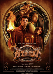 Aghathiyaa