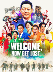 Welcome, Now Get Lost