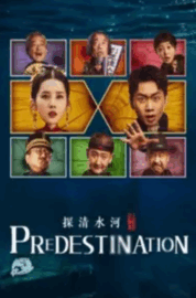 Predestination (Tan Qing Shui He: Chongsheng)